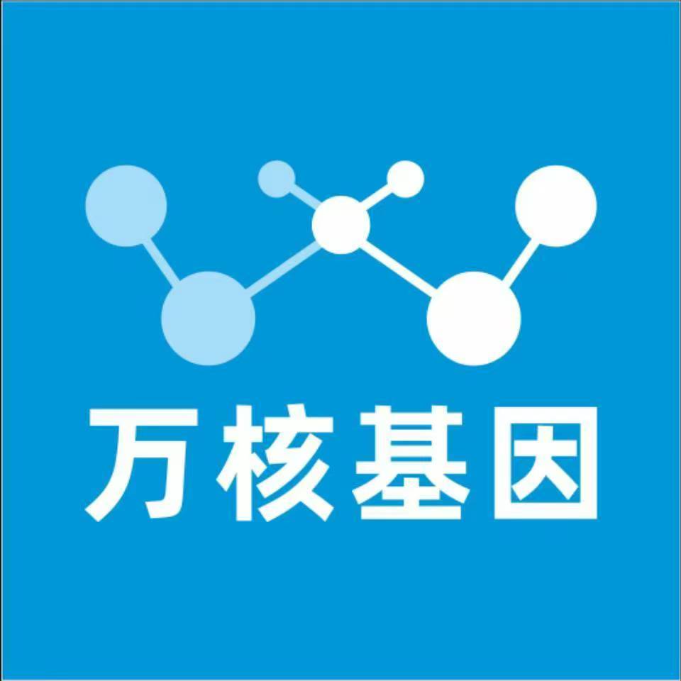 咸阳兴平万核医学基因检测咨询服务点